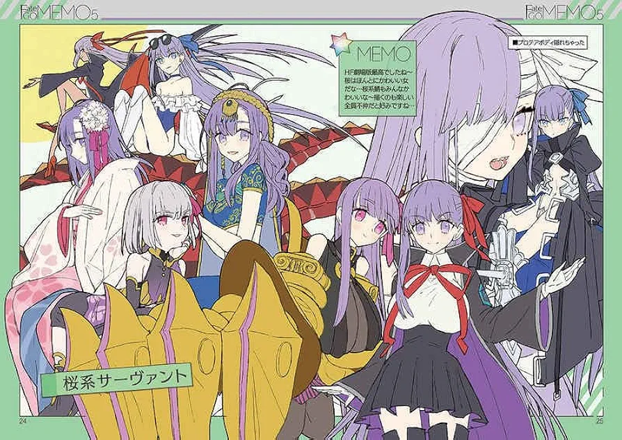 Amazon.co.jp: 4冊セット Fate GOMEMO 3 4 5 7 ワダメモ